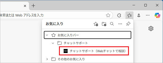 チャットサポートのページをクリック