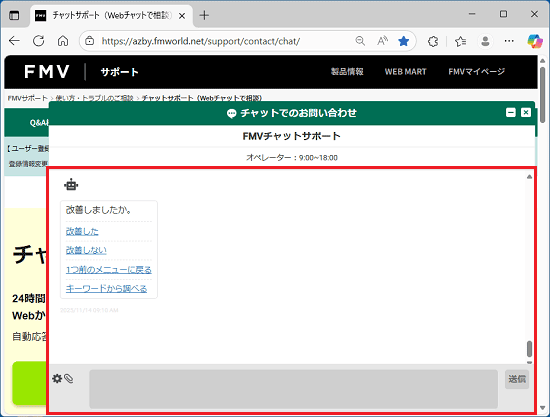 前回の続きの内容が自動的に表示されたことを確認