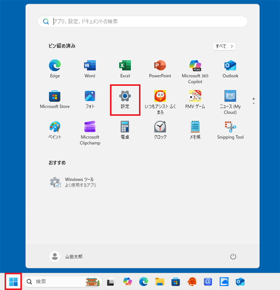 FMV Q&A - [Windows 11] 最新のWindows 11にアップデートできません