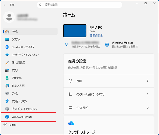 FMV Q&A - [Windows 11] 最新のWindows 11にアップデートできません