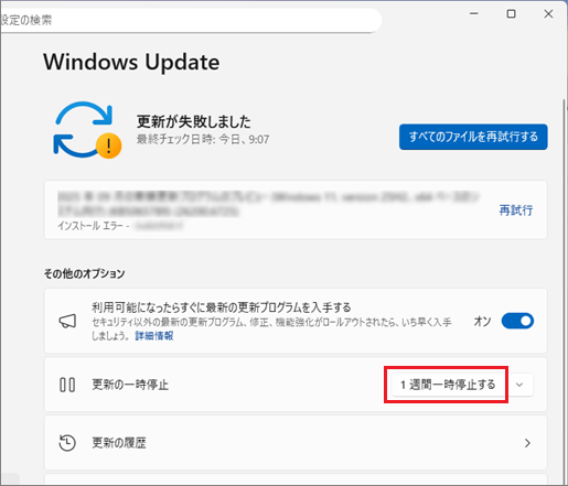 FMV Q&A - [Windows 11] 最新のWindows 11にアップデートできません