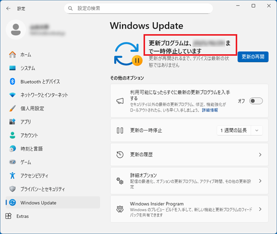 「更新プログラムは（日付）まで一時停止しています」と表示