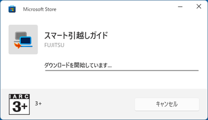 ダウンロードやインストールが開始