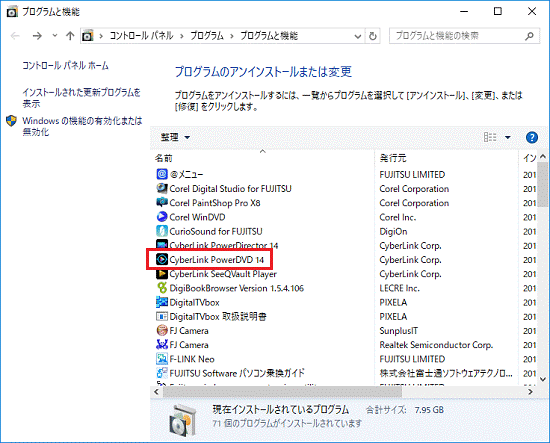 「CyberLink PowerDVD 14」をダブルクリック