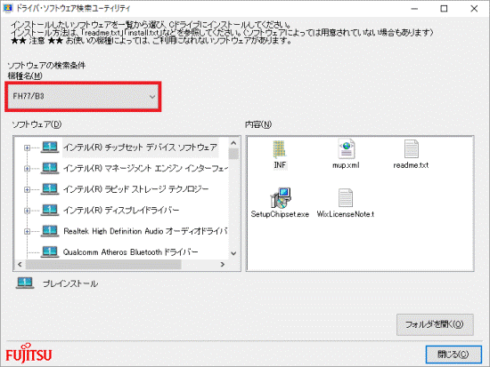 「機種名」にお使いの機種を表示