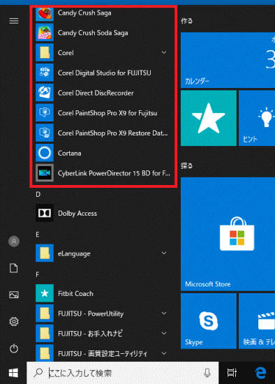 「CyberLink Power Media Player」がないことを確認