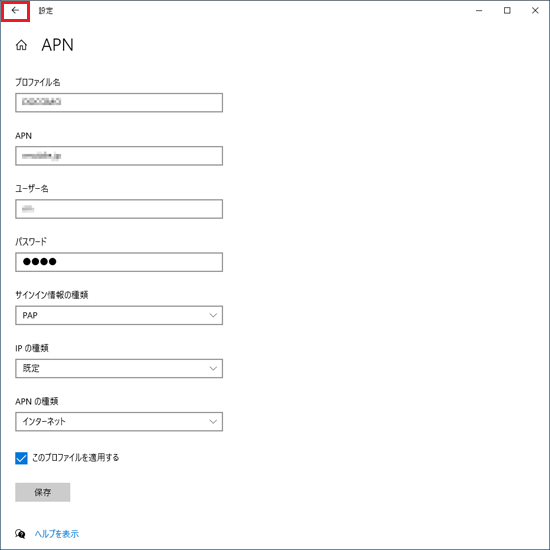 「←」ボタンをクリック