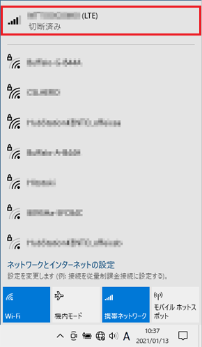 接続先の携帯ネットワーク名をクリック