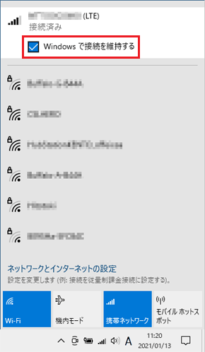 「Windows で接続を維持する」にチェックを付ける