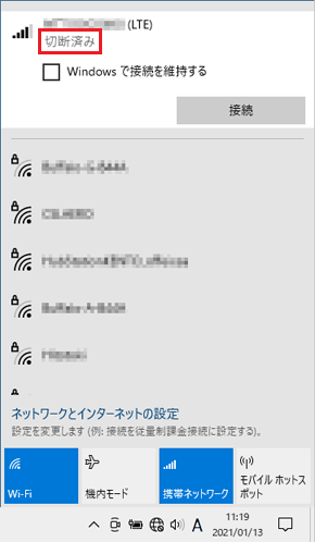 「切断済み」と表示される