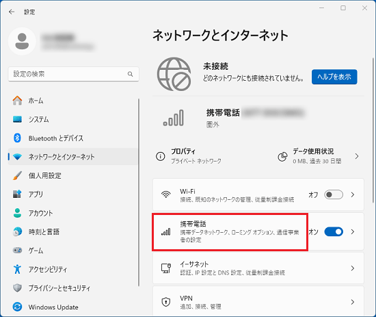 「携帯電話」をクリック