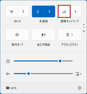 「携帯ネットワーク」のアイコンをクリックし携帯ネットワークをオフに変更