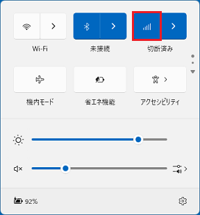 「携帯ネットワーク」のアイコンをクリックし携帯ネットワークをオンに変更