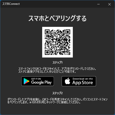 QRコードが表示