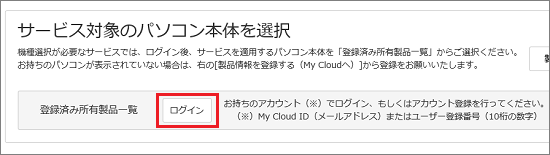 「ログイン」ボタンをクリックします。