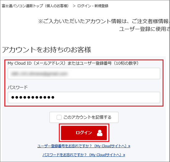 パスワードを入力し、「ログイン」ボタンをクリックします。