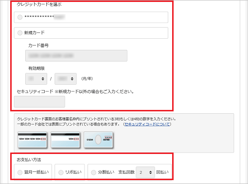 セキュリティコードの入力
