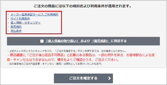 「×」ボタンをクリック