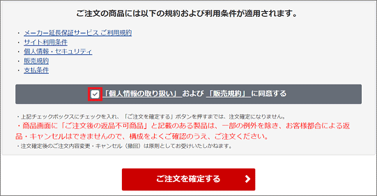 クリックし、チェック