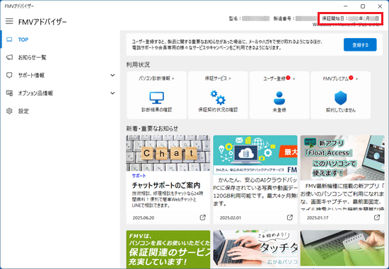V 7.0.0.0 の画面例