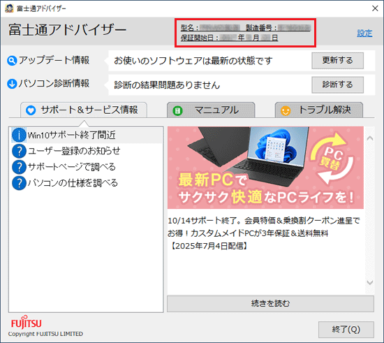 V 4.8.5.0 の画面例