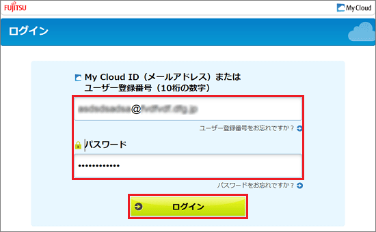 My Cloud IDとパスワードを入力し「ログイン」ボタンをクリック