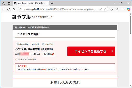 みやブル更新ページ