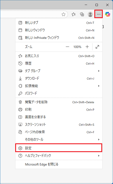 「・・・」→「設定」