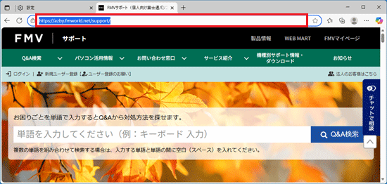 アドレスバーをクリックしてURLを選択