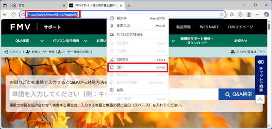 アドレス部分を右クリック「コピー」