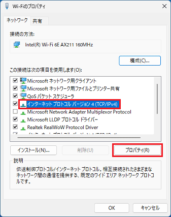 「インターネット プロトコル バージョン 4(TCP/IPv4)」選択し「プロパティ」ボタンをクリック