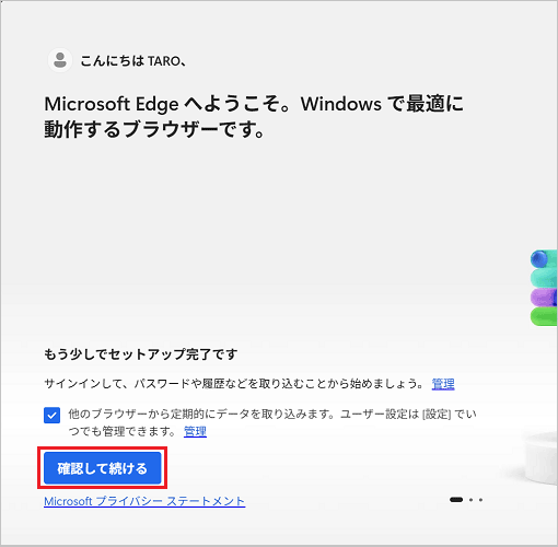 FMV Q&A - [Microsoft Edge] 「Microsoft Edgeへようこそ」と表示され