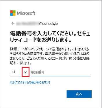 FMV Q&A - [Windows 11] Microsoft アカウントの本人確認で「この