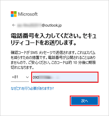 ご確認用になります FMV Q&A - [Windows 11] Microsoft アカウントの本人確認で「この