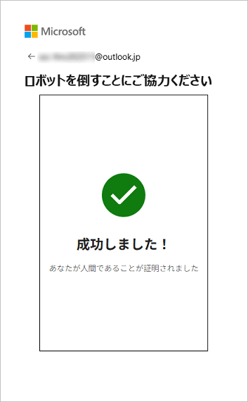 FMV Q&A - [Windows 11] Microsoft アカウントの本人確認で「この