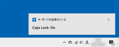 画面上の通知の表示例