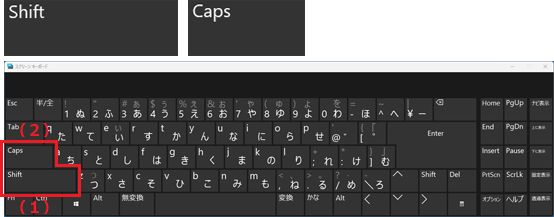 「Shift」→「Caps」の順番にクリック