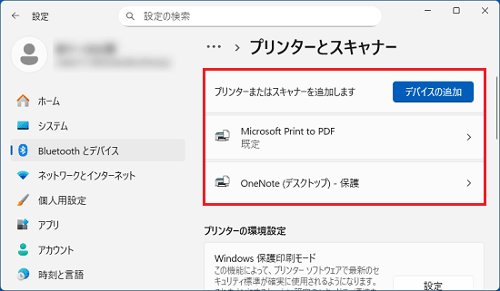 マイクロソフト社製のプリンタードライバーのみが表示されている画面例