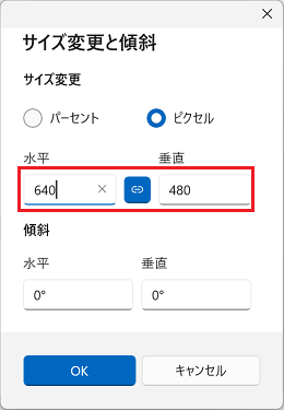 単位をピクセルにした場合の例