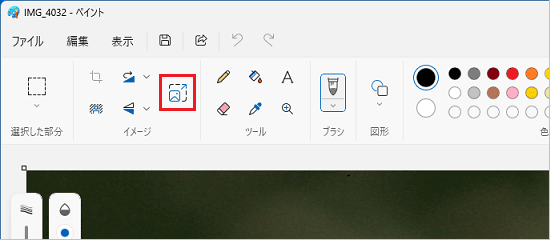 「サイズ変更」ボタンをクリック