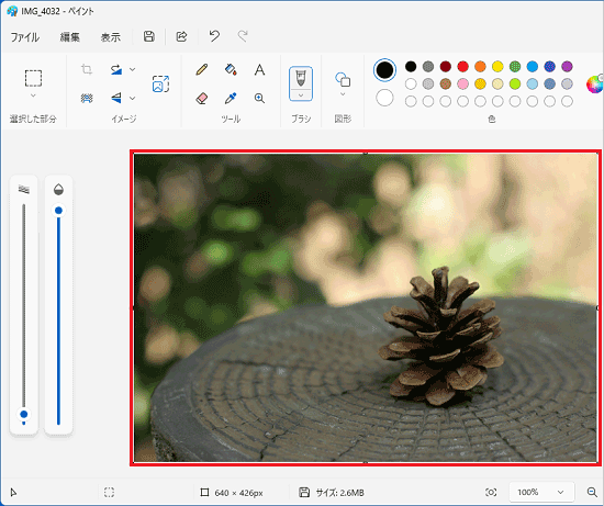 画像が拡大、または縮小されたことを確認