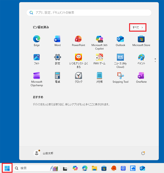 FMV Q&A - [Windows 11] WordやExcel を手軽に起動できるようにする