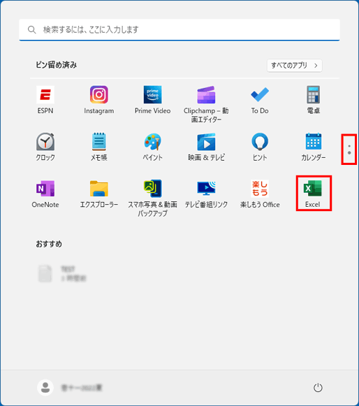 FMV Q&A - [Windows 11] WordやExcel を手軽に起動できるようにする