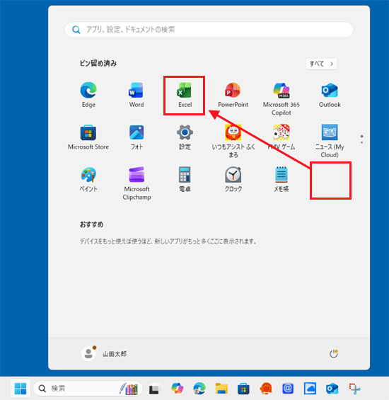 アプリのアイコンをドラッグし、お好みの場所に移動