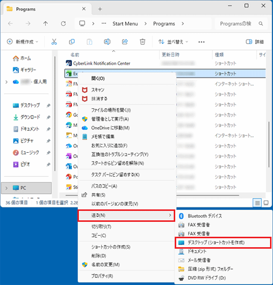 FMV Q&A - [Windows 11] WordやExcel を手軽に起動できるようにする