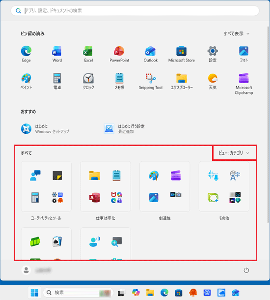 「カテゴリ」表示