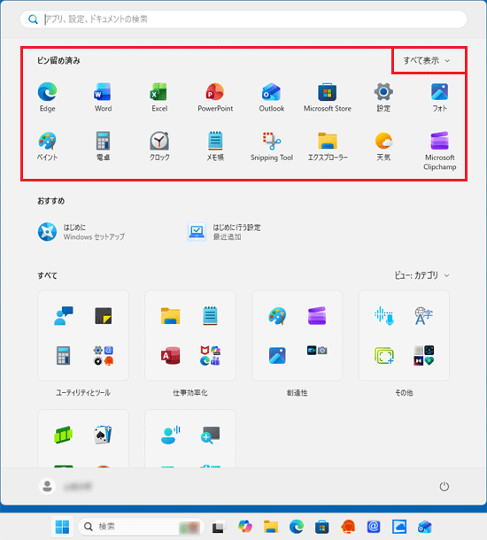 「簡易表示」の例