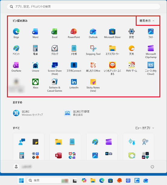 「すべて表示」の例