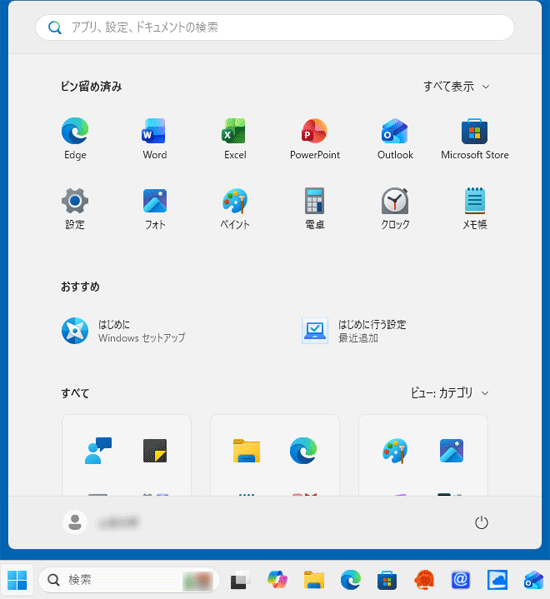 小さい画面の場合の表示例