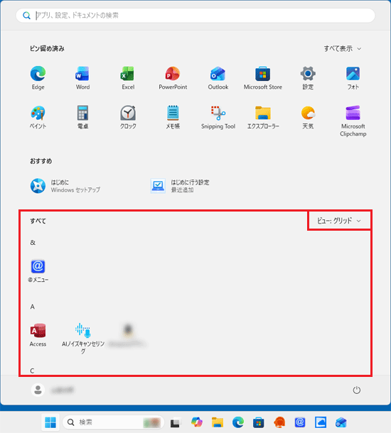 「グリッド」表示